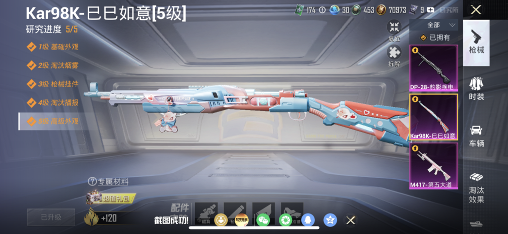 HPLX4163067和平精英账号详情图3