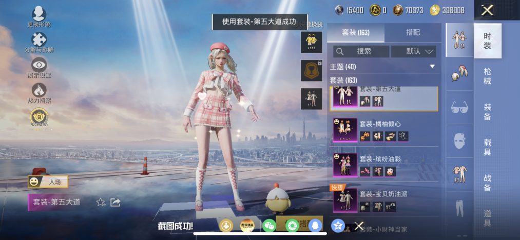 HPLX4163067和平精英账号详情图5