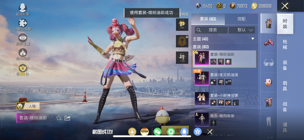 HPLX4163067和平精英账号详情图6