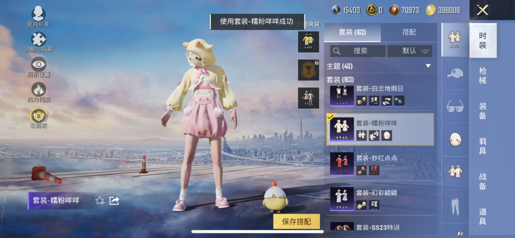 HPLX4163067和平精英账号详情图7