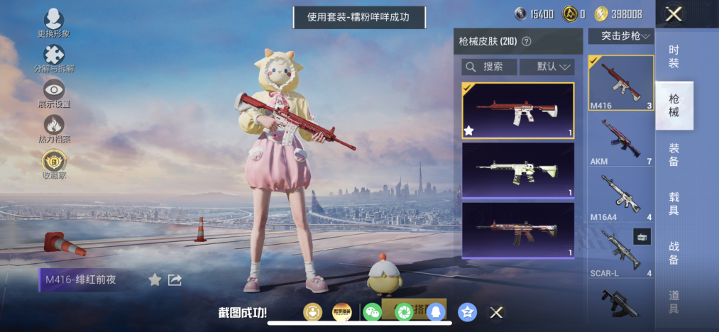 HPLX4163067和平精英账号详情图8