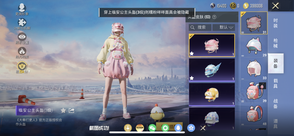 HPLX4163067和平精英账号详情图9