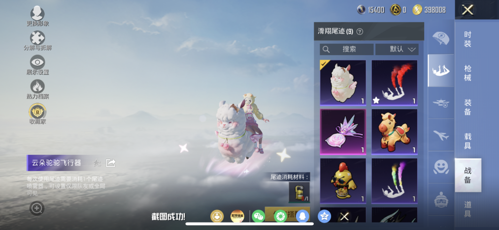 HPLX4163067和平精英账号详情图11