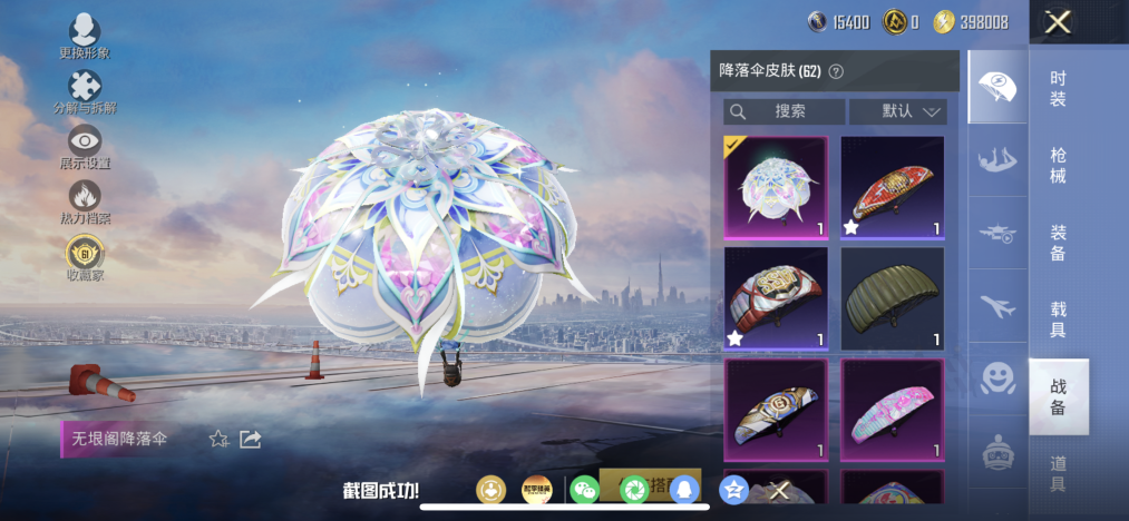 HPLX4163067和平精英账号详情图12