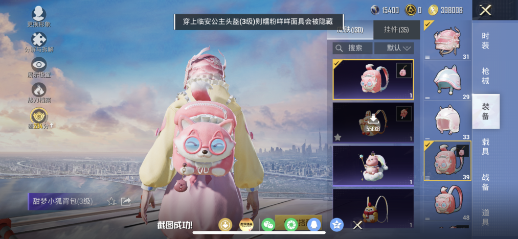 HPLX4163067和平精英账号详情图13