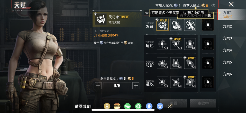 HPLX4163067和平精英账号详情图14