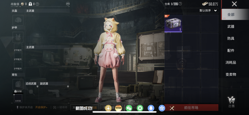 HPLX4163067和平精英账号详情图15