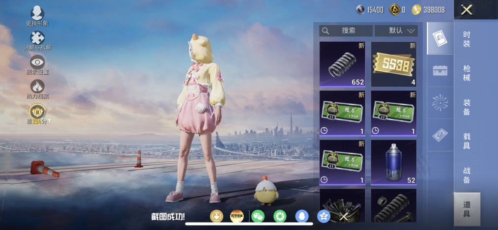 HPLX4163067和平精英账号详情图16