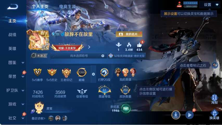 王者荣耀账号安卓QQ可二次【1无双2珍品17传说1典藏2星元260皮肤 钱包有十块钱 秒换绑不用等】安卓Q-128英雄【