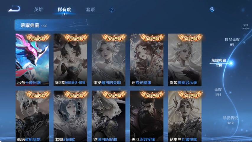 WZLX4287462王者荣耀账号详情图4