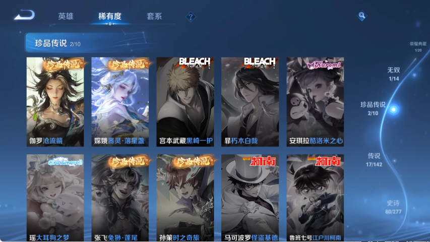 WZLX4287462王者荣耀账号详情图6