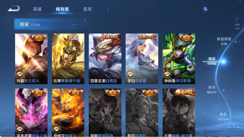 WZLX4287462王者荣耀账号详情图8