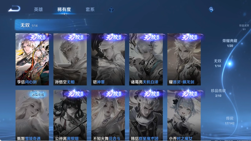 WZLX4287462王者荣耀账号详情图5