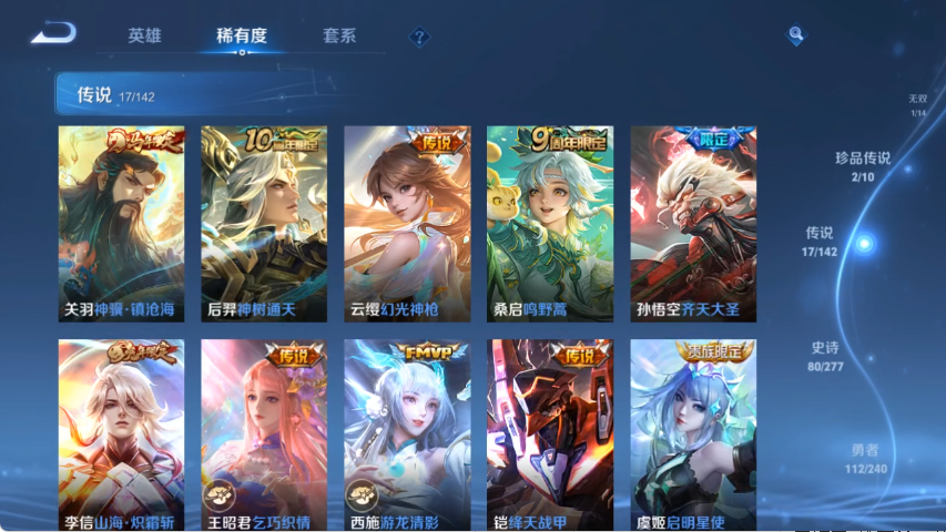 WZLX4287462王者荣耀账号详情图7