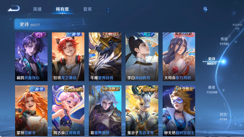 WZLX4287462王者荣耀账号详情图10