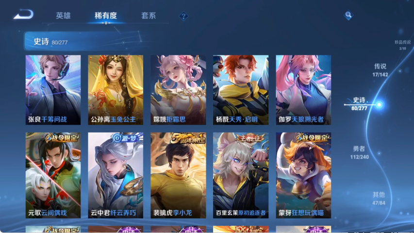 WZLX4287462王者荣耀账号详情图11