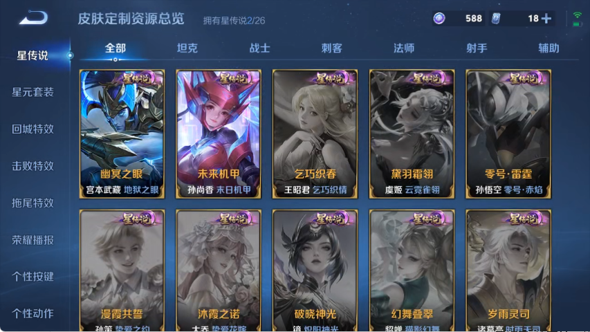 WZLX4287462王者荣耀账号详情图12