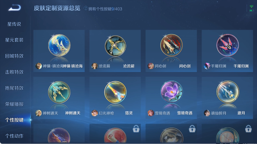 WZLX4287462王者荣耀账号详情图13