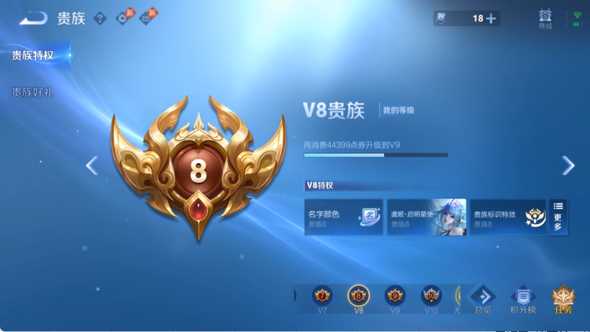 WZLX4287462王者荣耀账号详情图14