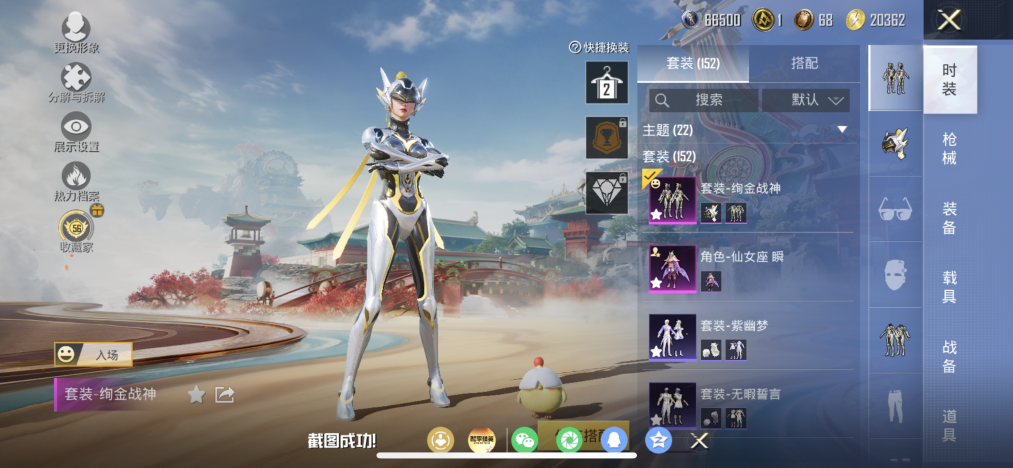 和平精英账号苹果QQ【红眼罩绚金战神深海小丑鱼4粉装6特效枪 秒换绑不用等】 苹果Q区-49981热力值-152套装-1