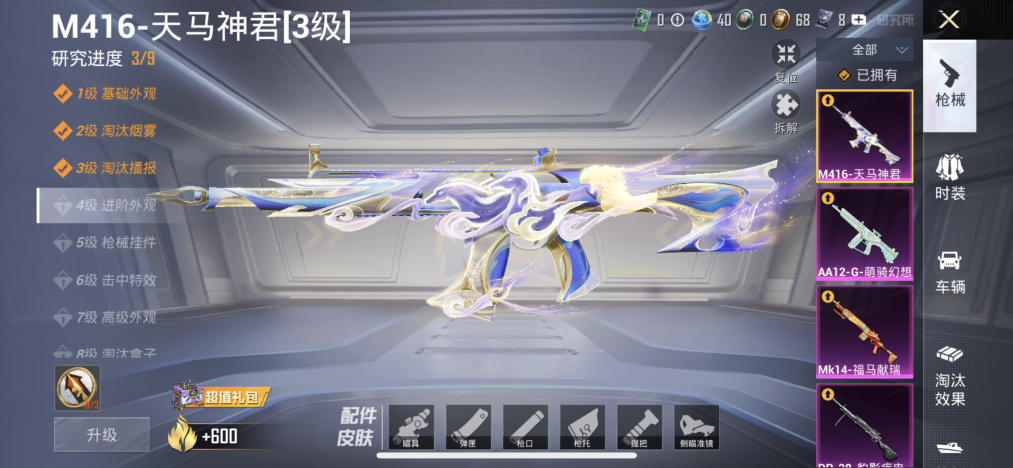 HPLX4163045和平精英账号详情图2 HPLX4163045和平精英账号详情图2