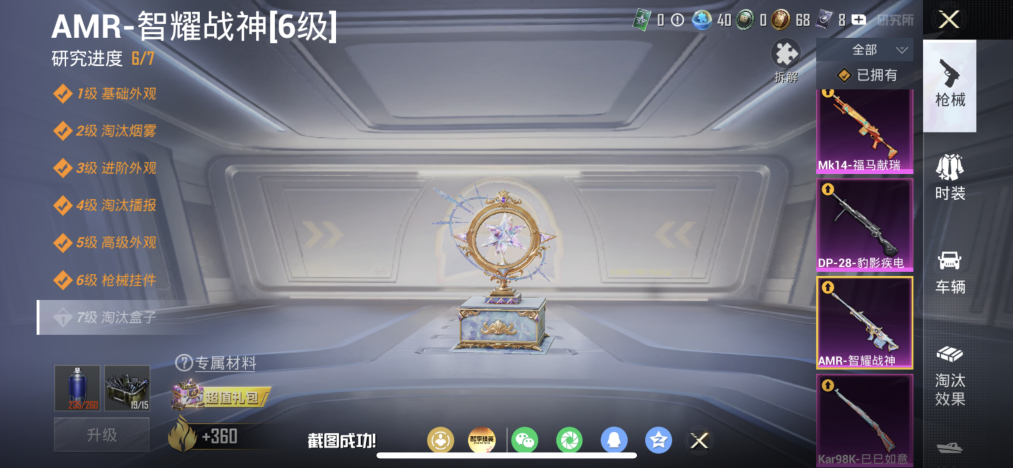 HPLX4163045和平精英账号详情图3 HPLX4163045和平精英账号详情图3