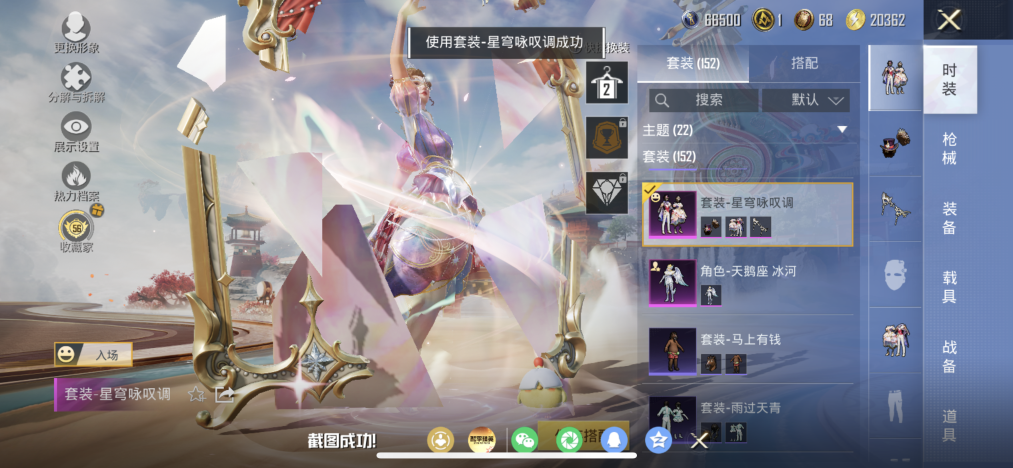 HPLX4163045和平精英账号详情图4 HPLX4163045和平精英账号详情图4