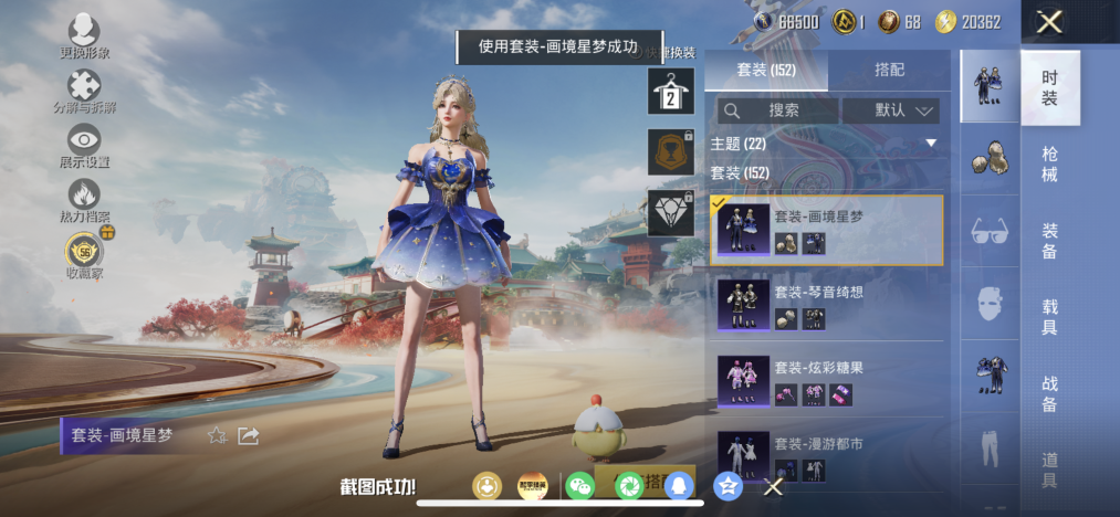 HPLX4163045和平精英账号详情图6 HPLX4163045和平精英账号详情图6