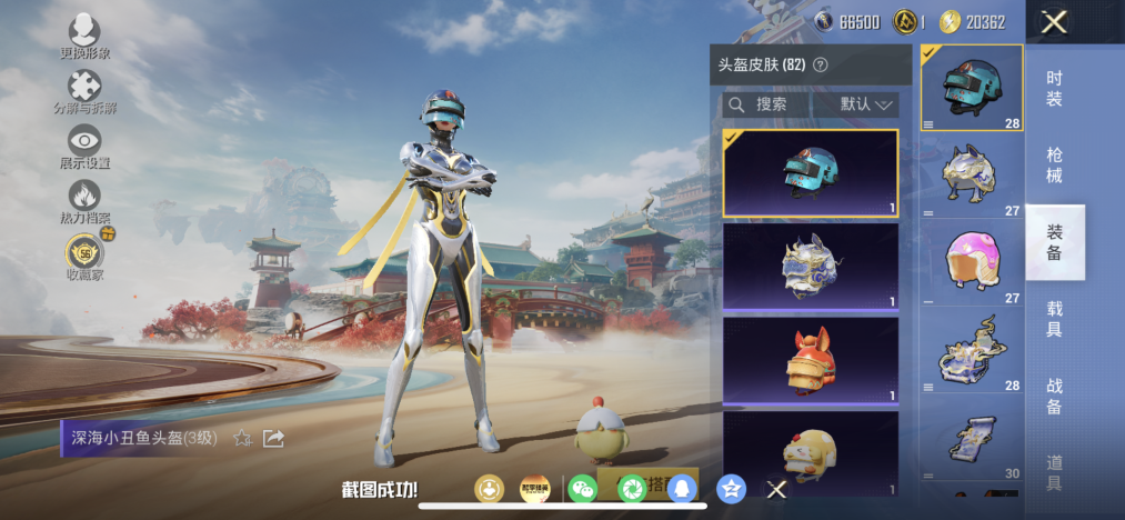 HPLX4163045和平精英账号详情图7 HPLX4163045和平精英账号详情图7