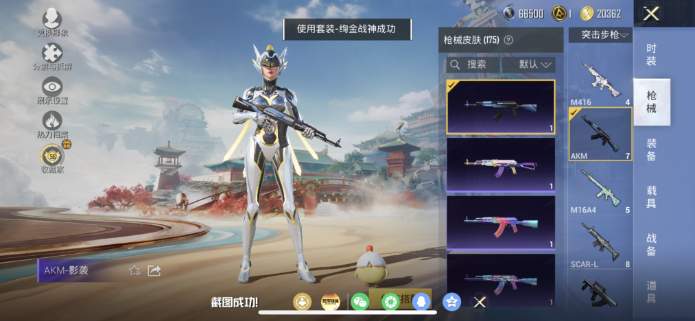 HPLX4163045和平精英账号详情图9 HPLX4163045和平精英账号详情图9