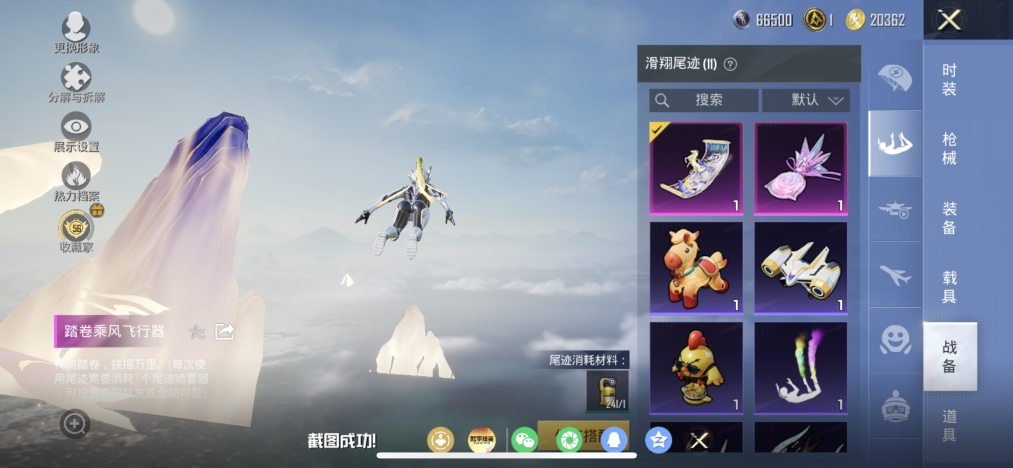 HPLX4163045和平精英账号详情图11 HPLX4163045和平精英账号详情图11