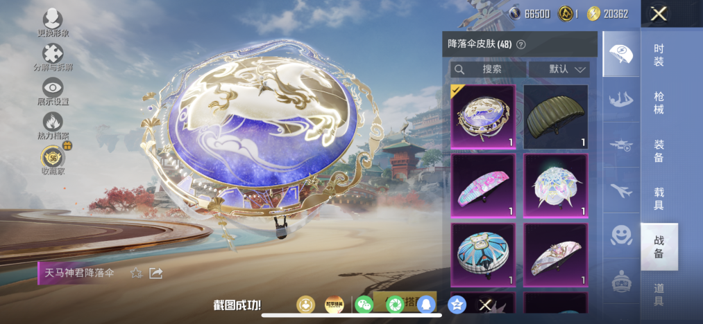 HPLX4163045和平精英账号详情图12 HPLX4163045和平精英账号详情图12