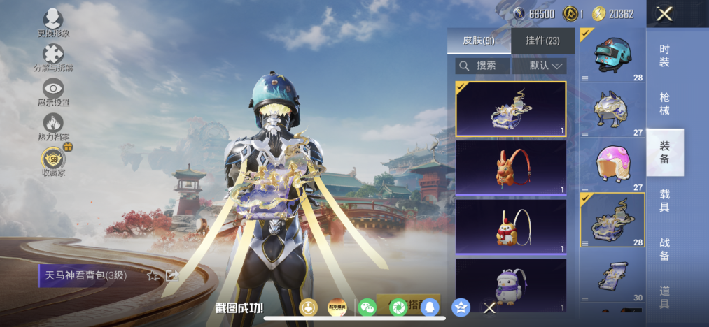 HPLX4163045和平精英账号详情图13 HPLX4163045和平精英账号详情图13