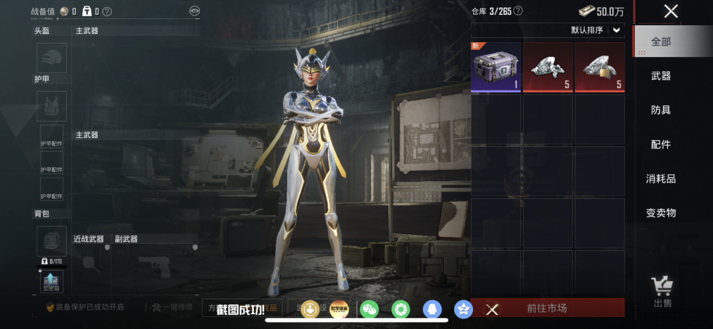 HPLX4163045和平精英账号详情图14 HPLX4163045和平精英账号详情图14