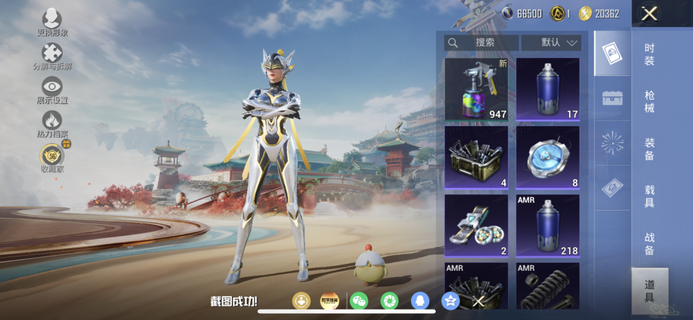 HPLX4163045和平精英账号详情图15 HPLX4163045和平精英账号详情图15