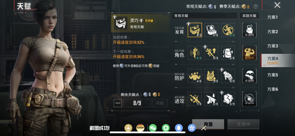 HPLX4163045和平精英账号详情图16 HPLX4163045和平精英账号详情图16