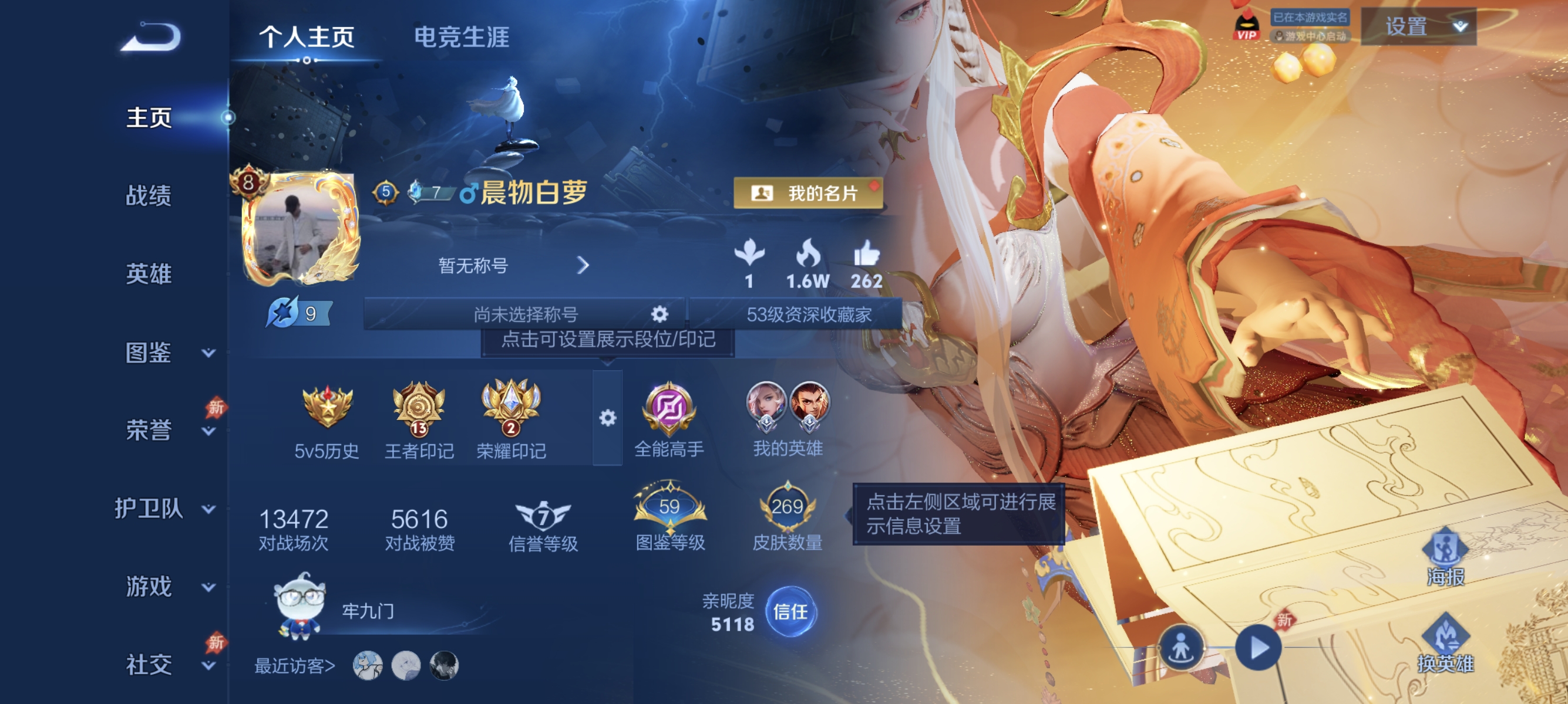 王者荣耀账号安卓QQ可二次【269皮肤1水晶1星元13传说一念神魔】安卓QQ-126英雄-269皮肤【1水晶】 鸣剑·曳