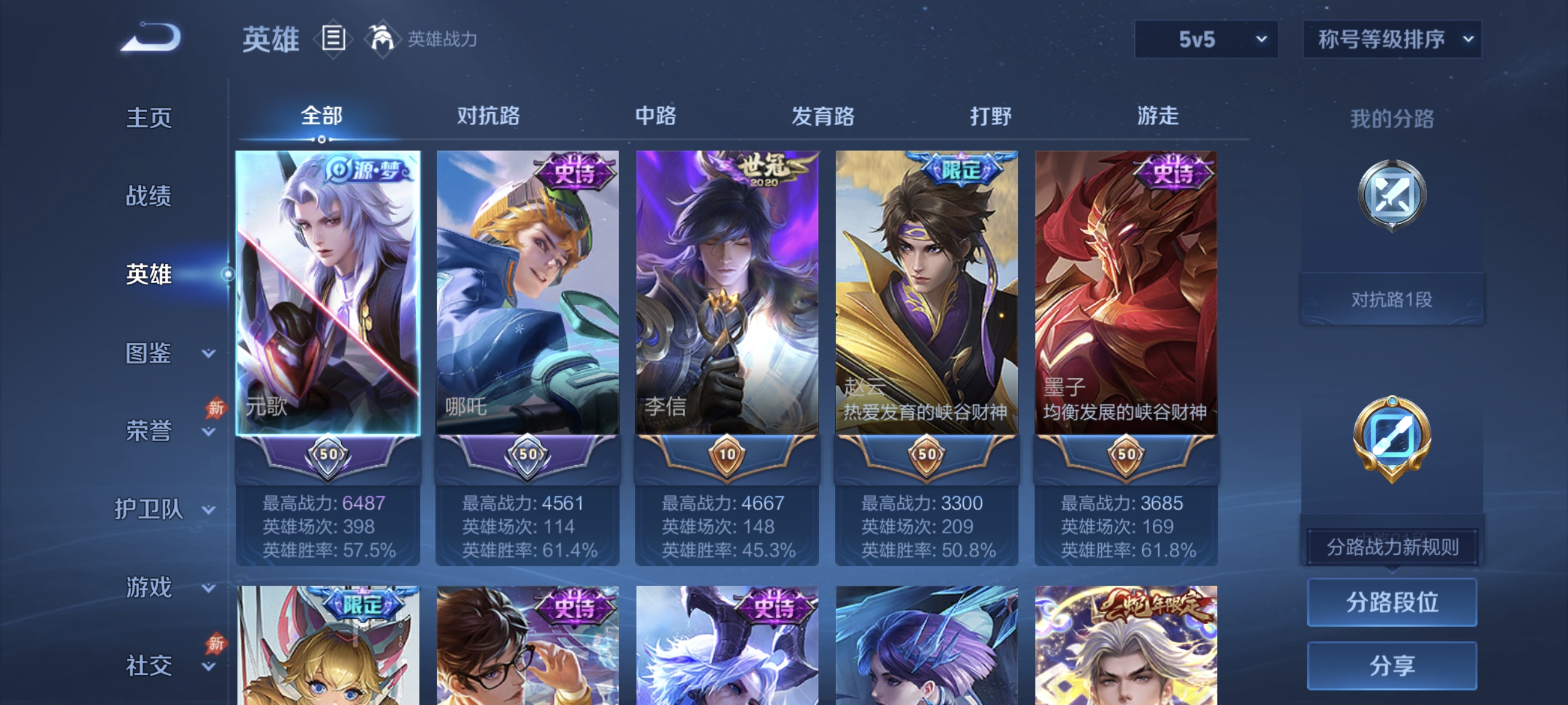 WZLX4287412王者荣耀账号详情图2