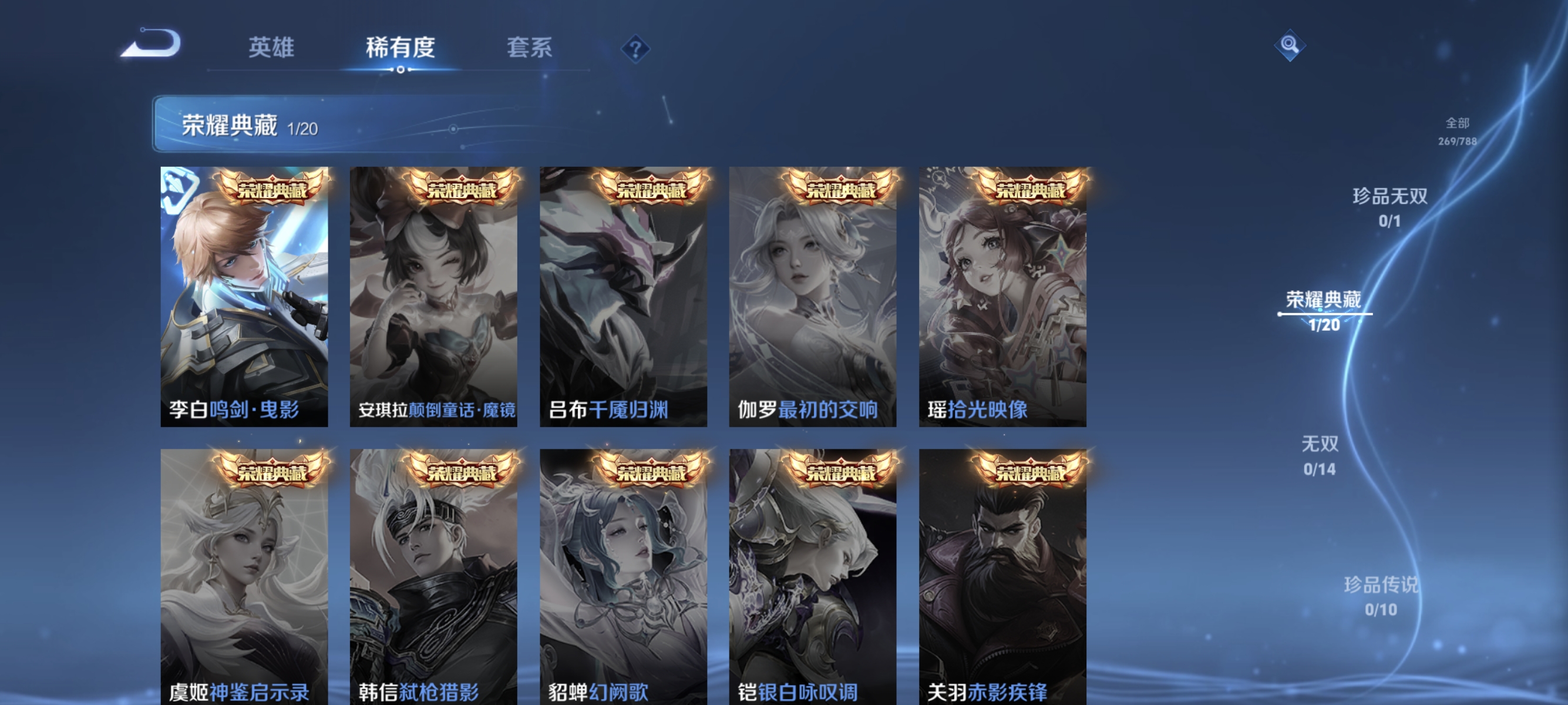 WZLX4287412王者荣耀账号详情图4