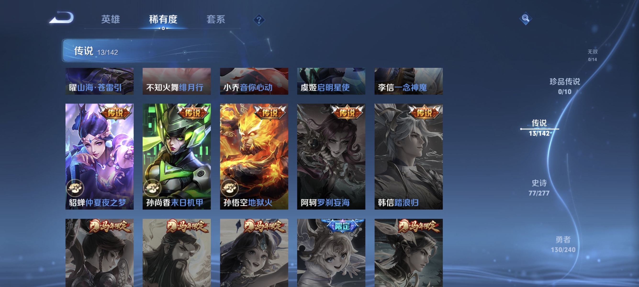 WZLX4287412王者荣耀账号详情图6