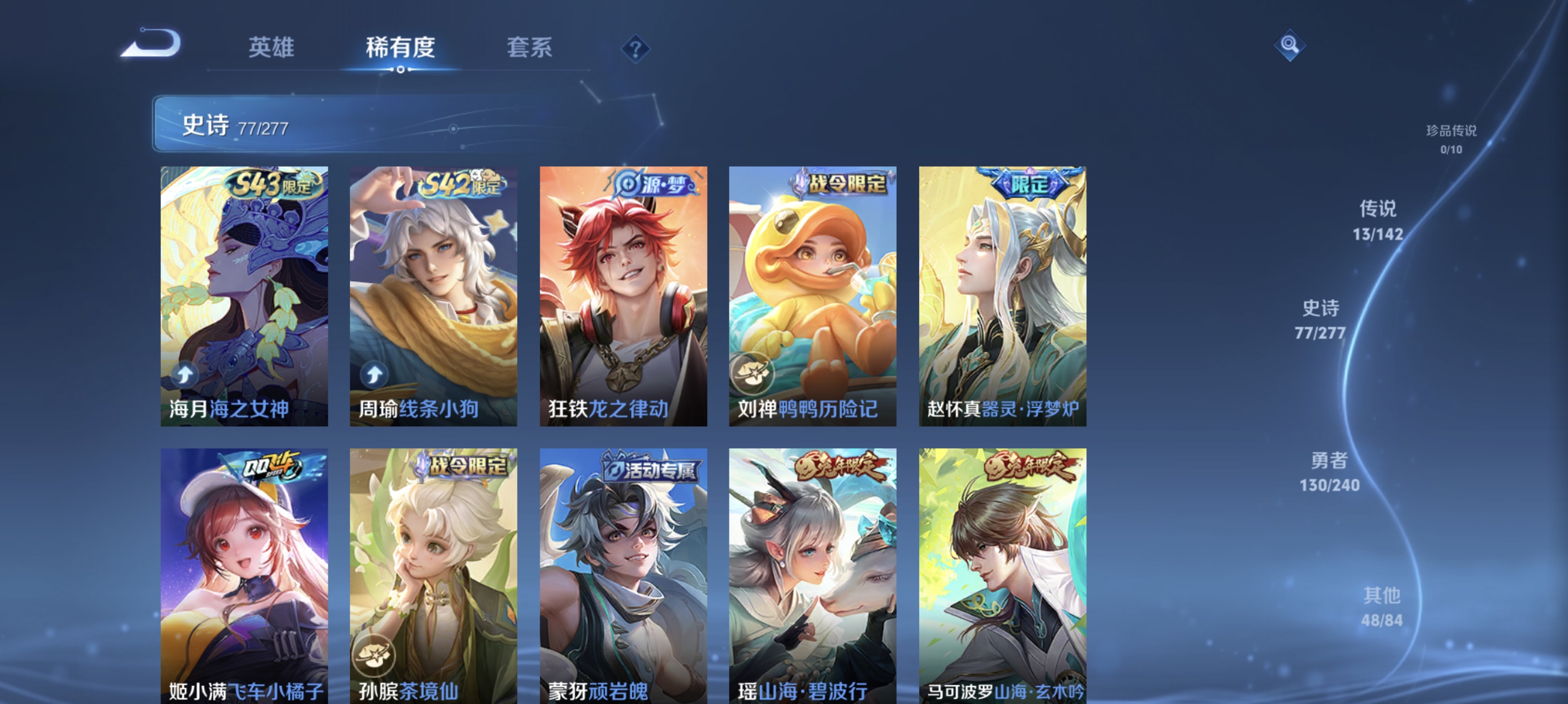 WZLX4287412王者荣耀账号详情图7