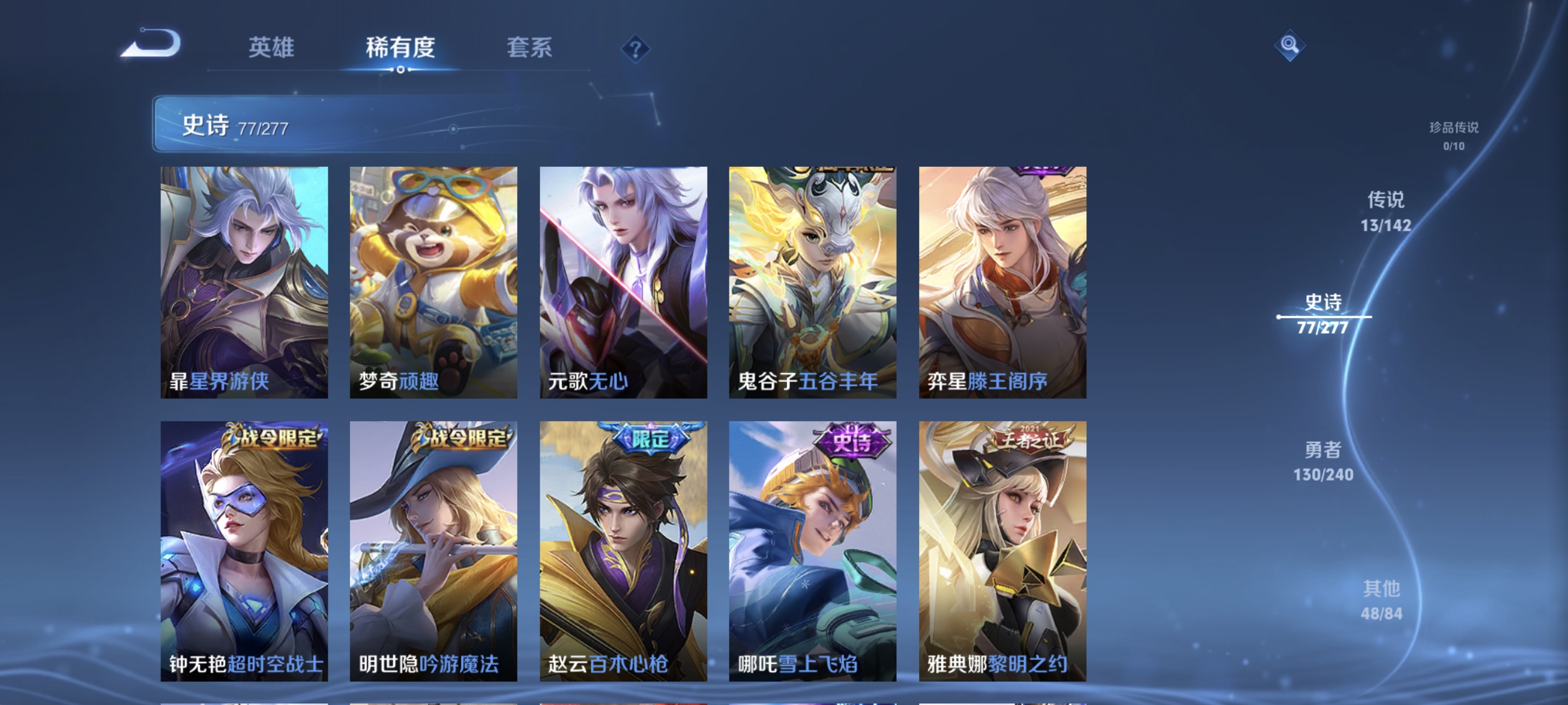 WZLX4287412王者荣耀账号详情图8