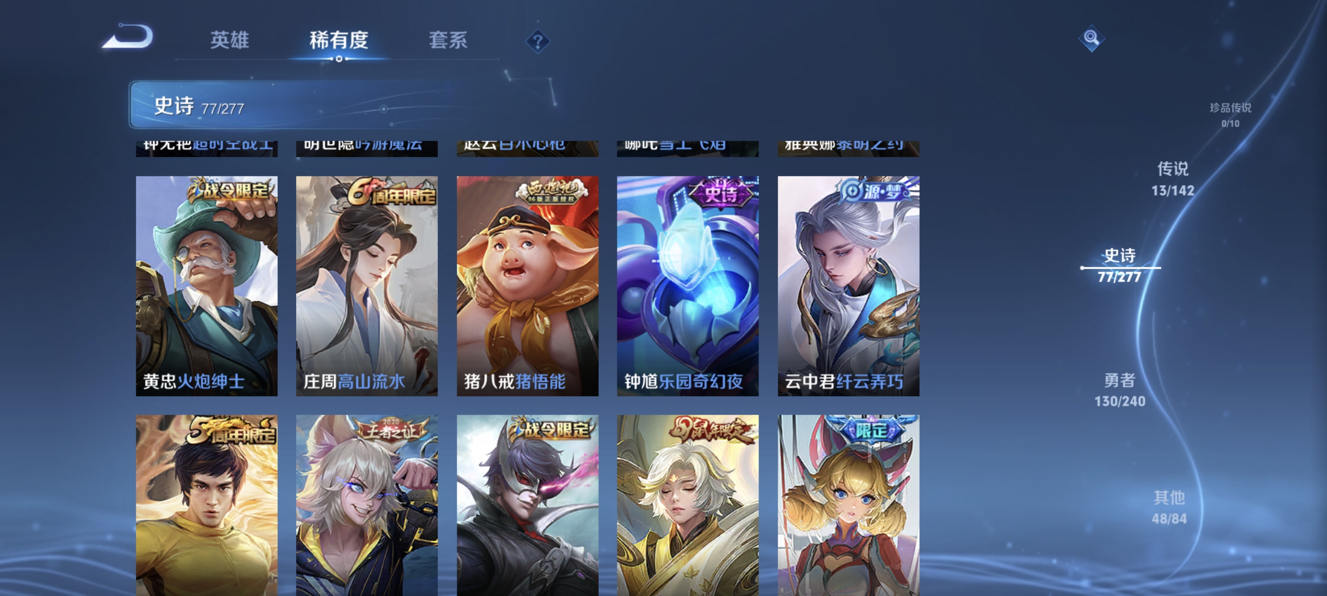 WZLX4287412王者荣耀账号详情图9