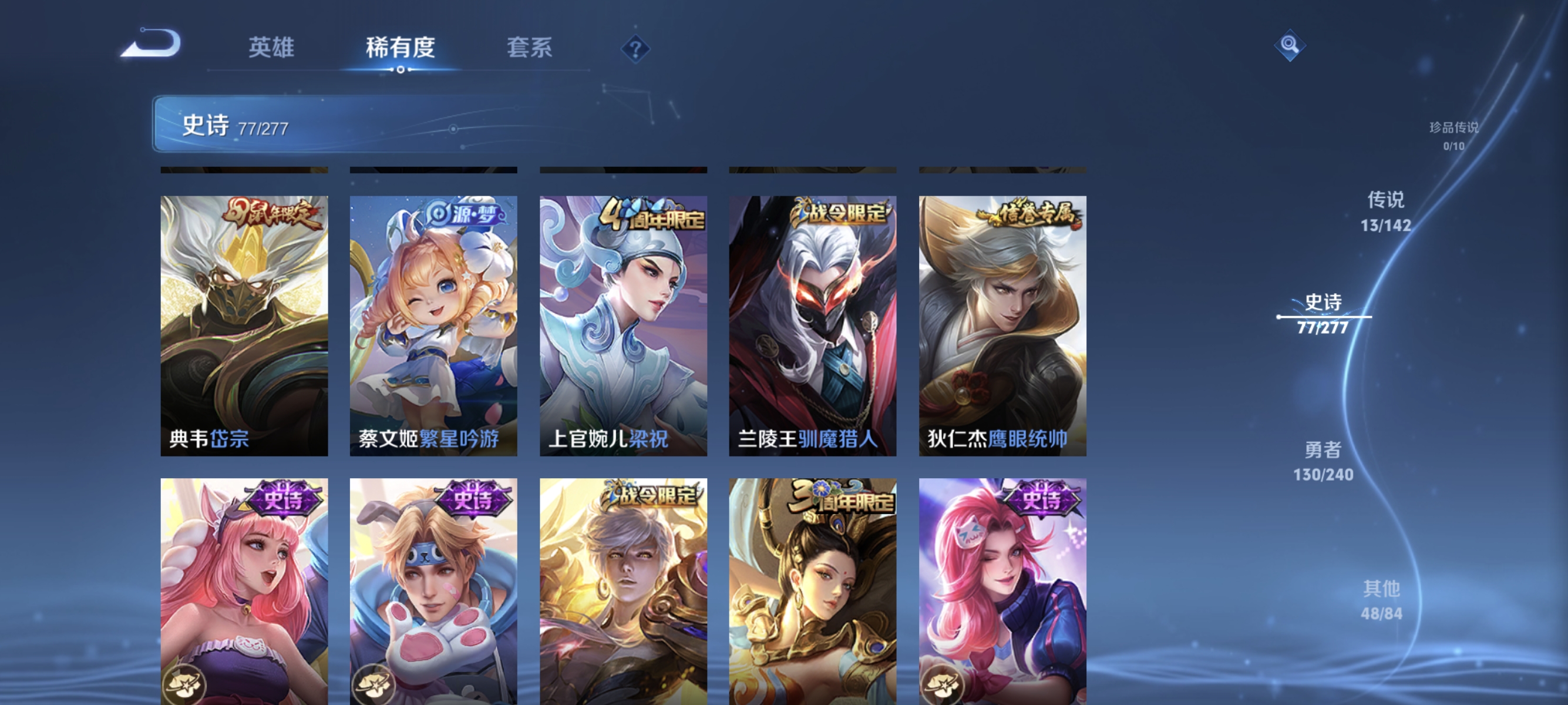 WZLX4287412王者荣耀账号详情图10