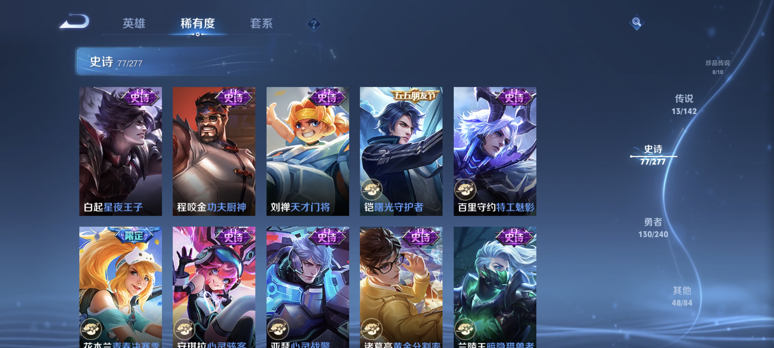 WZLX4287412王者荣耀账号详情图11