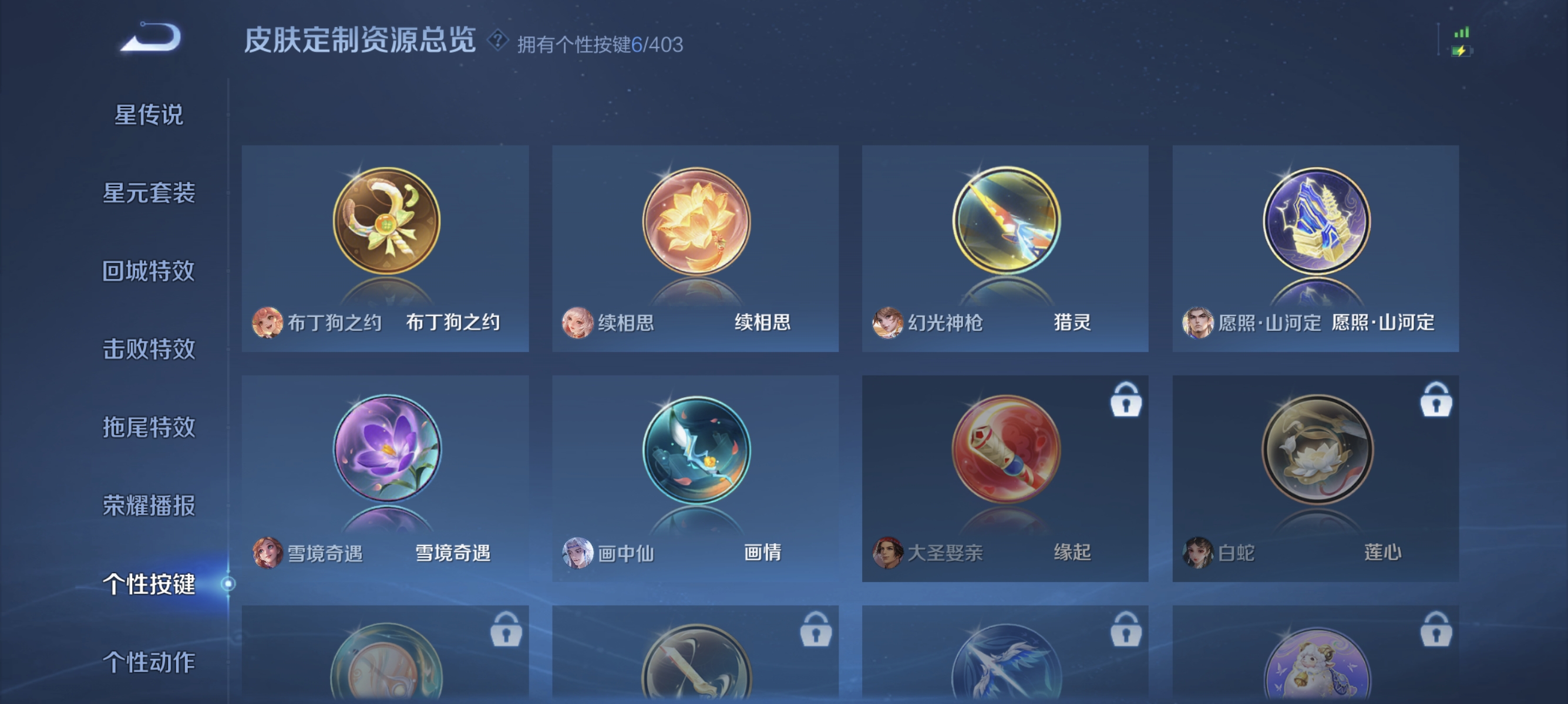 WZLX4287412王者荣耀账号详情图13