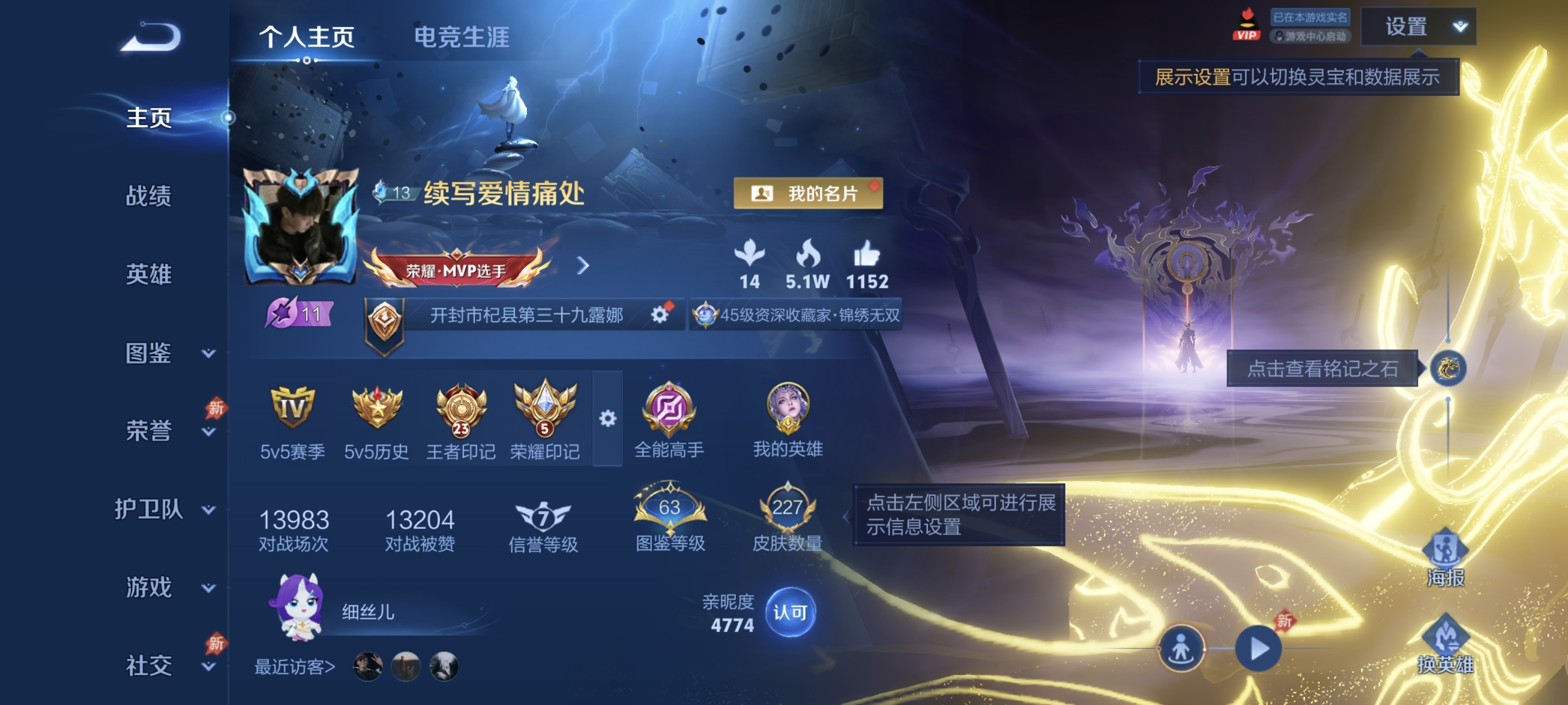 王者荣耀账号安卓QQ【6无双1珍品22传说227皮肤1水晶2星元2金标】安卓QQ-129英雄-227皮肤【1水晶】 最初