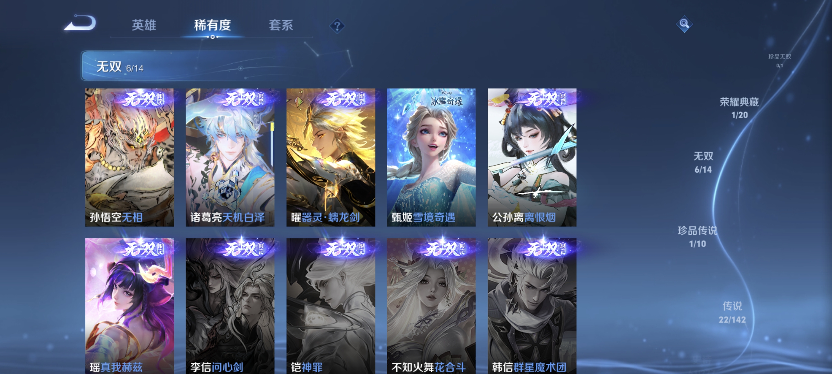 WZLX4287487王者荣耀账号详情图5