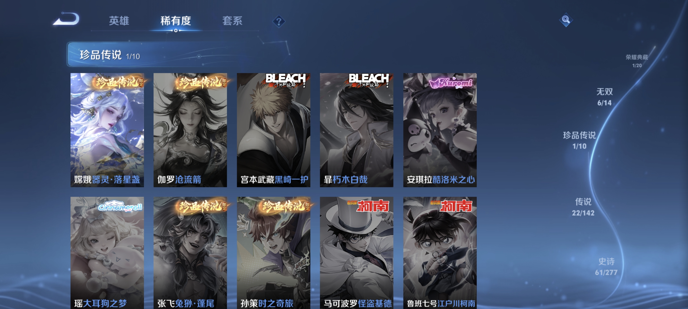 WZLX4287487王者荣耀账号详情图6