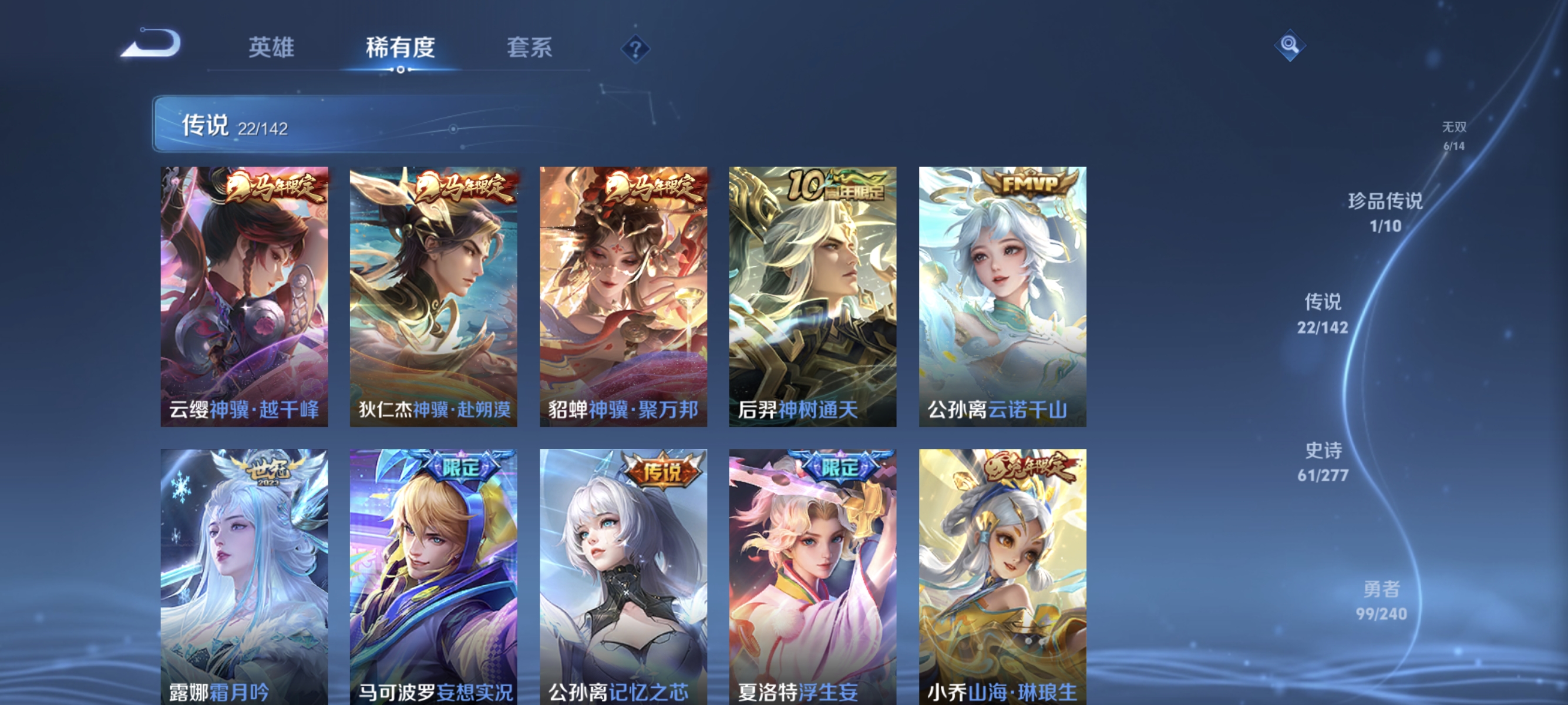 WZLX4287487王者荣耀账号详情图7